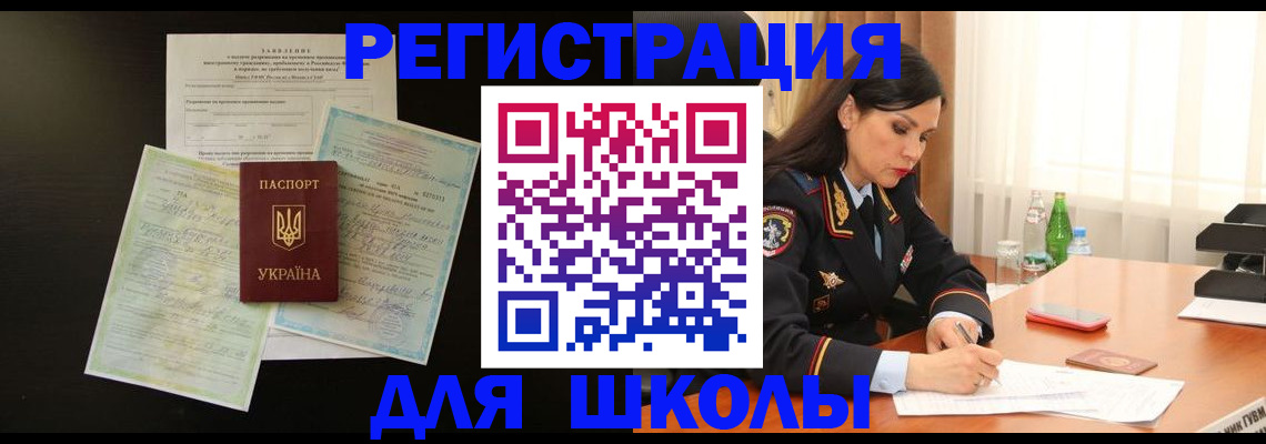 временная прописка в Хвалынске